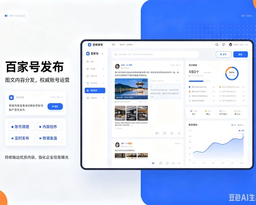 安龙百家号信息发布代运营